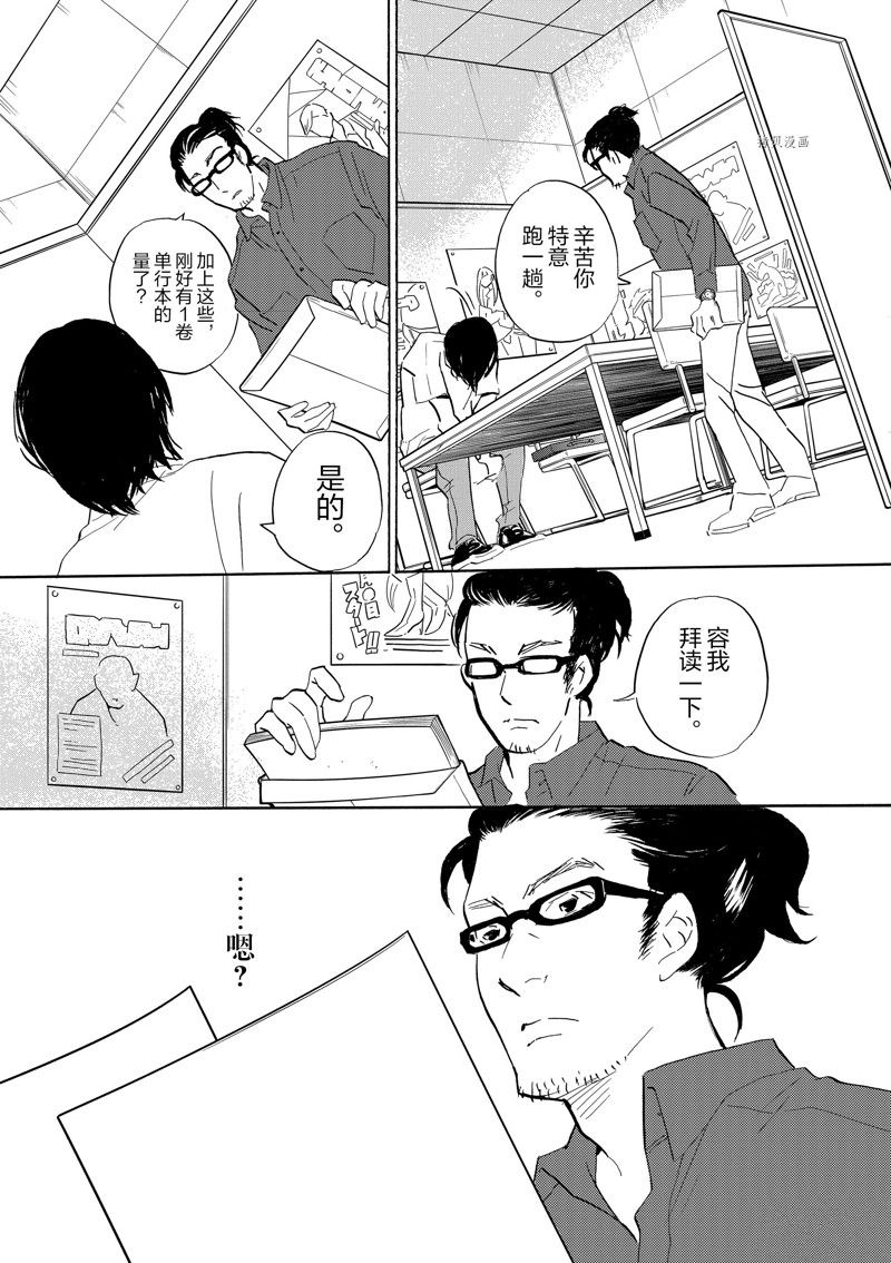 《重版出来！》第92话 第7页