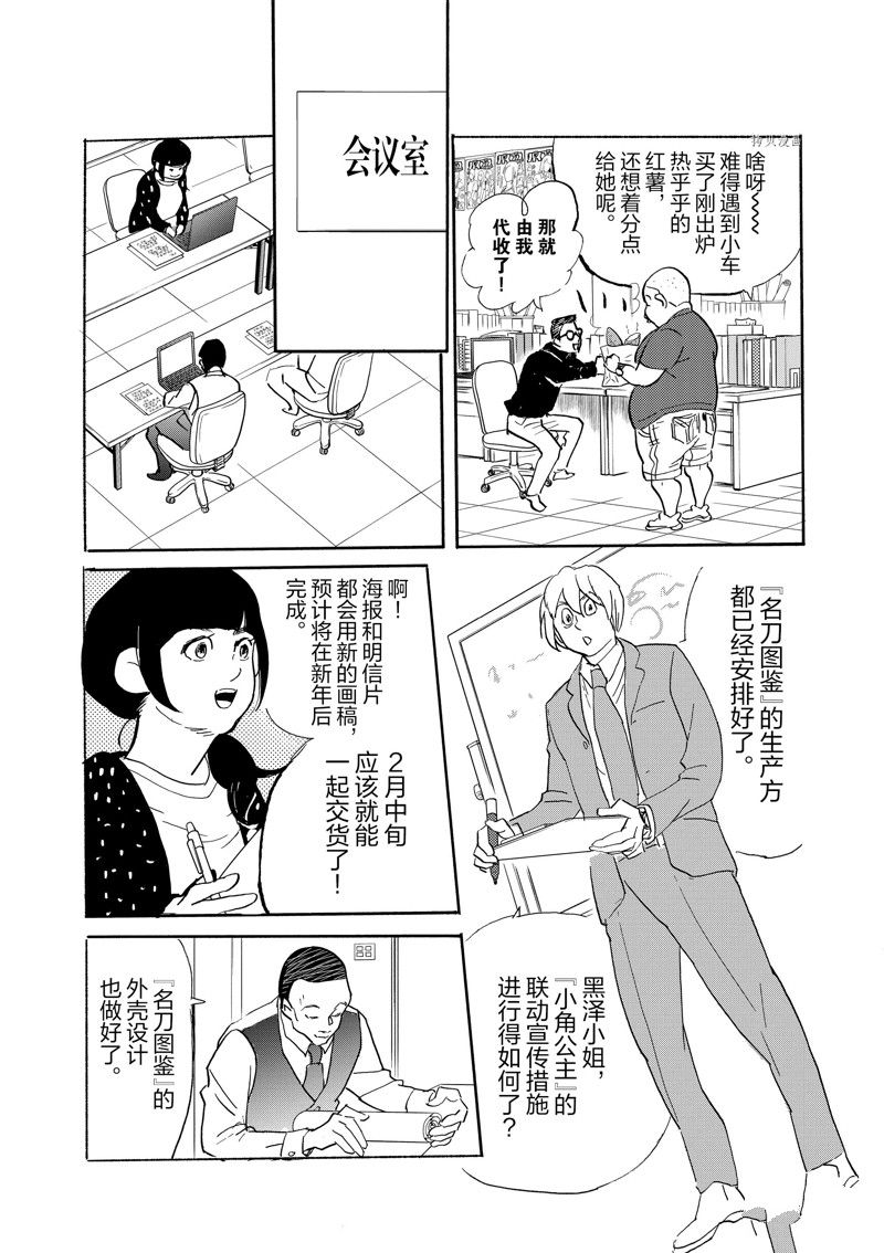 《重版出来！》第94话 第11页