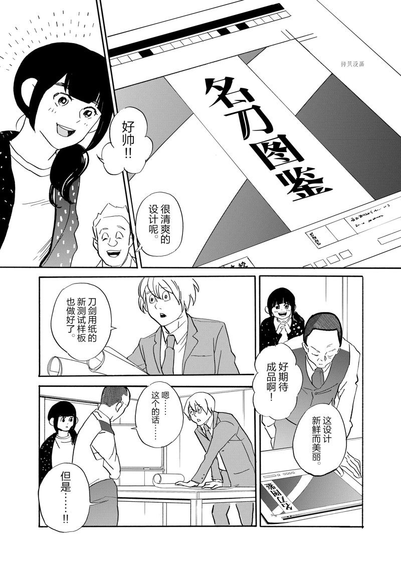 《重版出来！》第94话 第12页