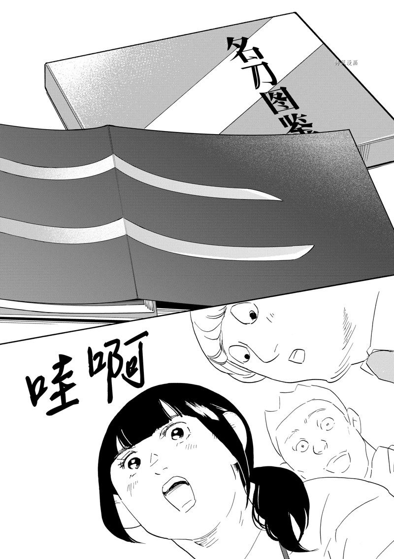 《重版出来！》第94话 第24页
