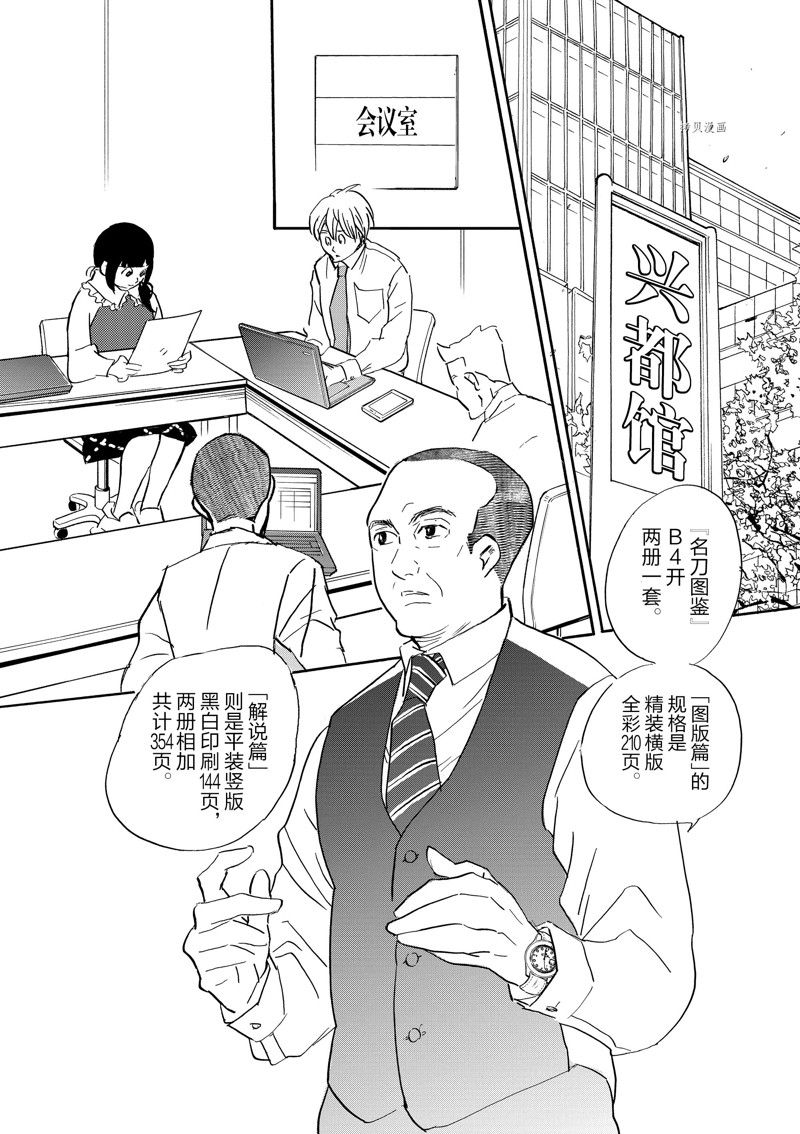 《重版出来！》第94话 第2页