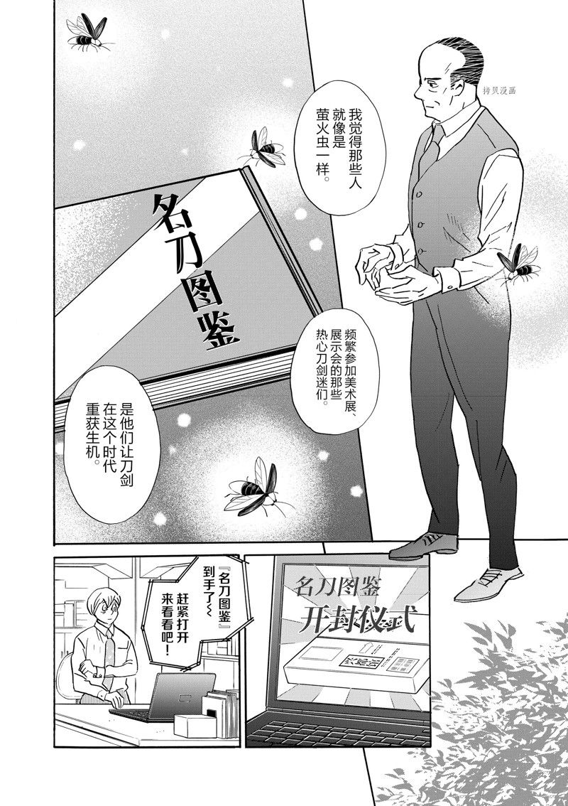 《重版出来！》第94话 第30页