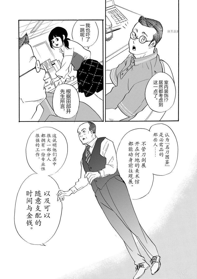 《重版出来！》第94话 第4页