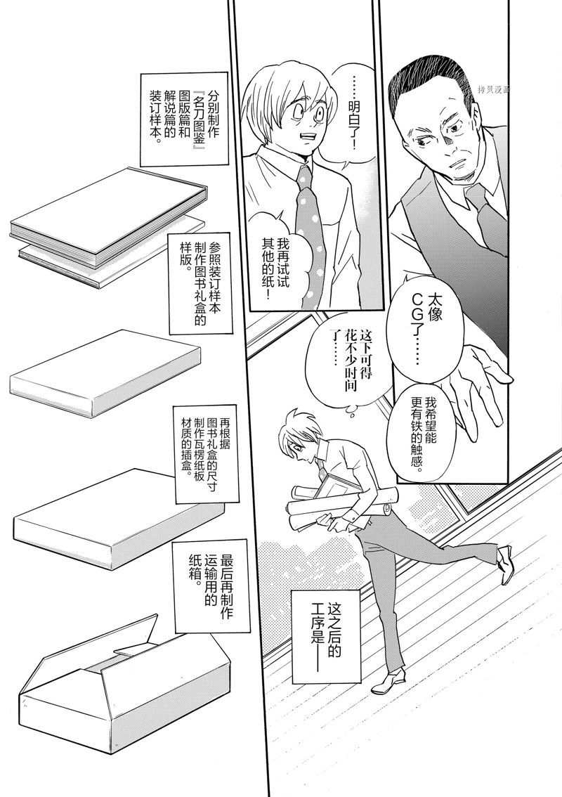 《重版出来！》第94话 第7页