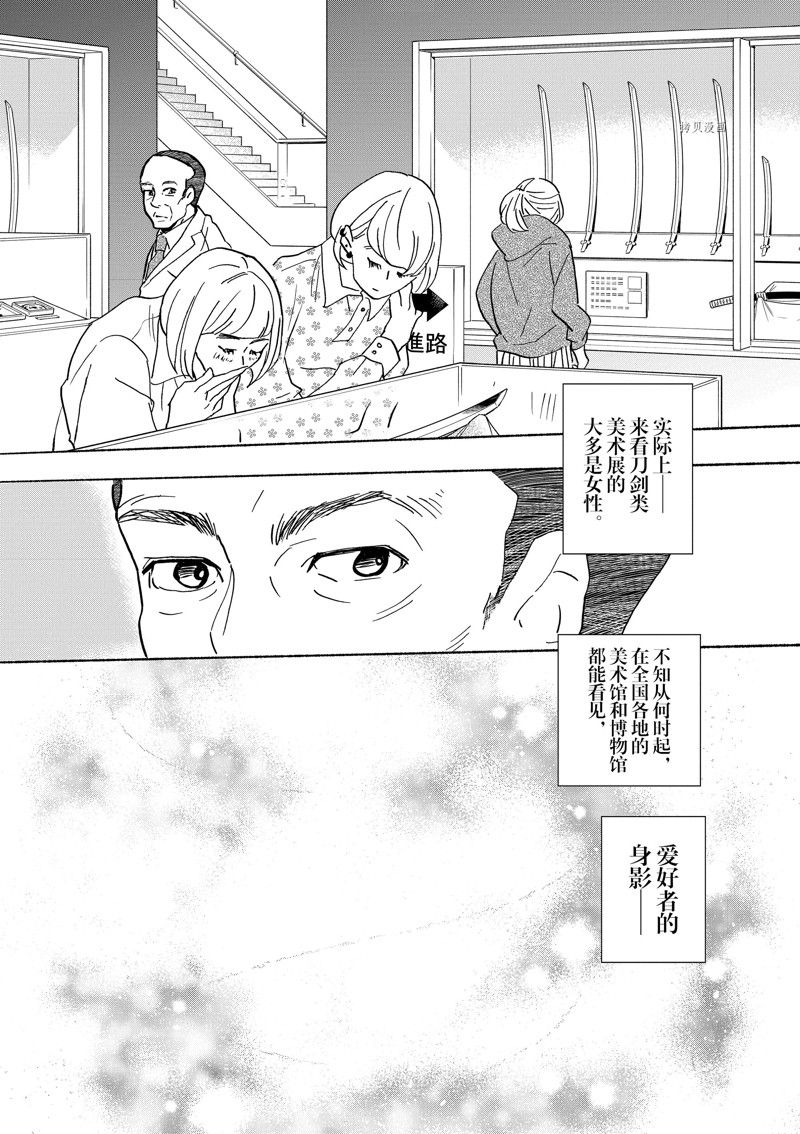 《重版出来！》第93话 第14页