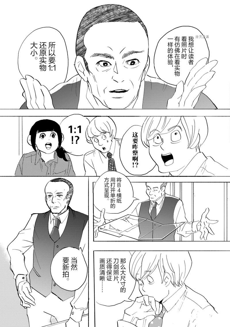 《重版出来！》第93话 第21页