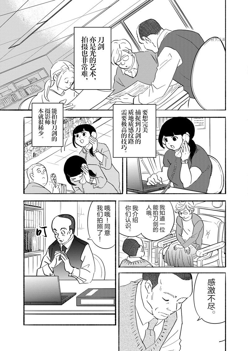 《重版出来！》第93话 第25页