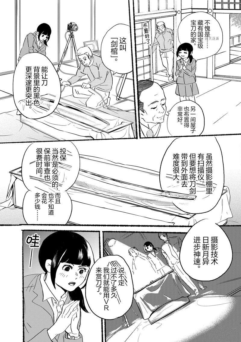 《重版出来！》第93话 第27页