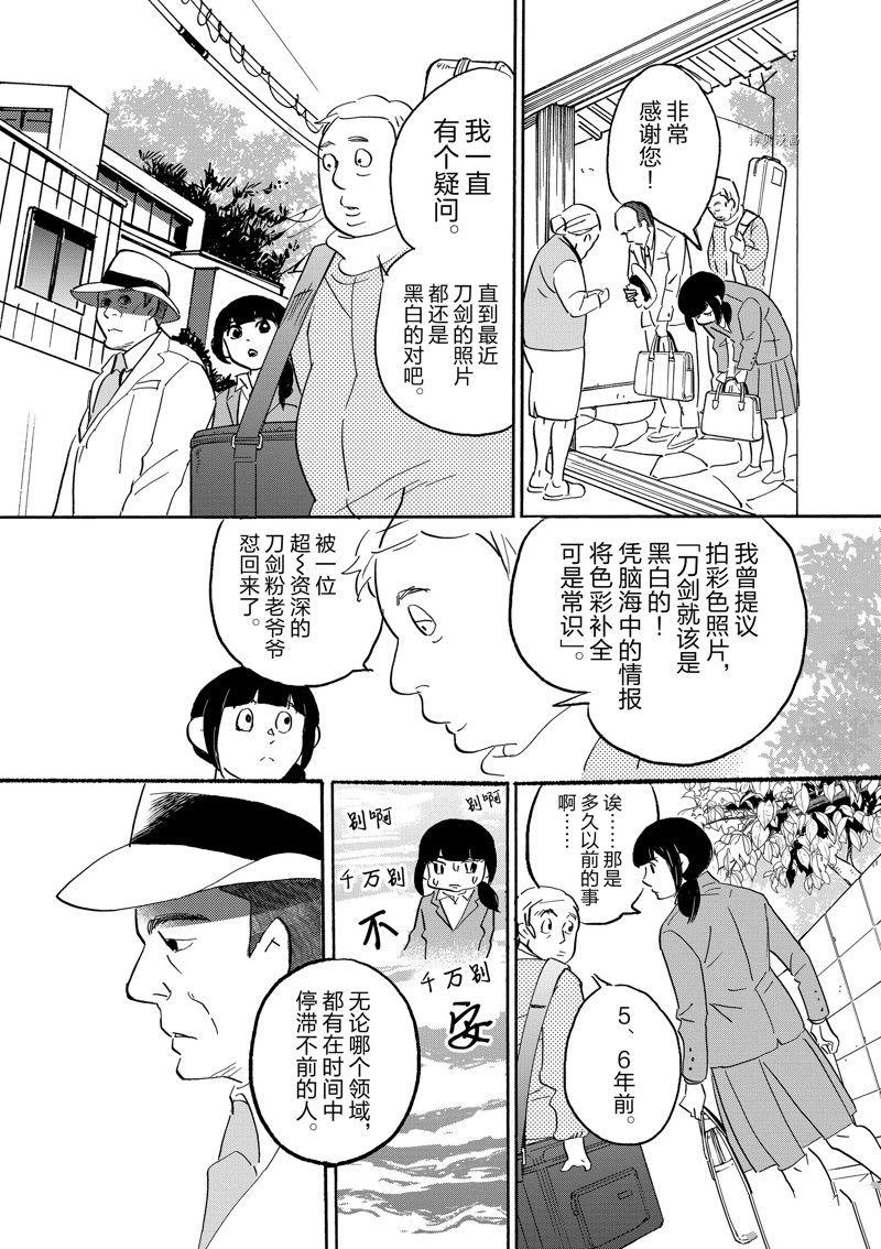 《重版出来！》第93话 第28页