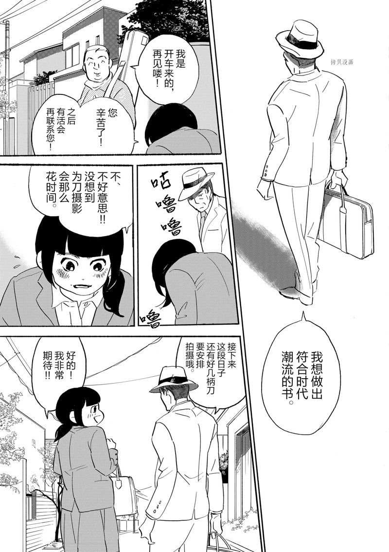 《重版出来！》第93话 第29页