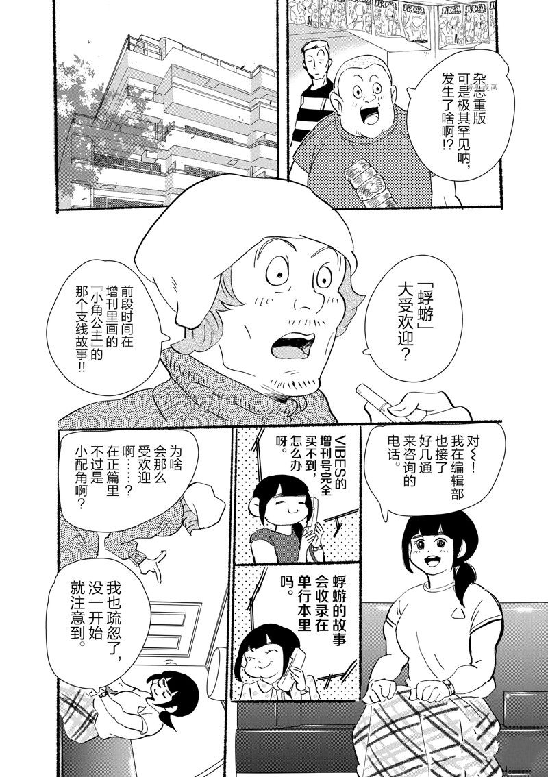 《重版出来！》第93话 第4页