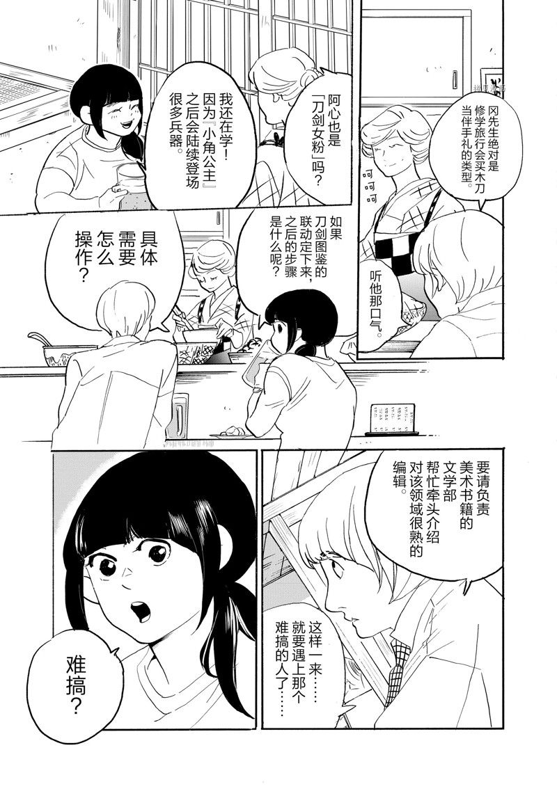 《重版出来！》第93话 第9页