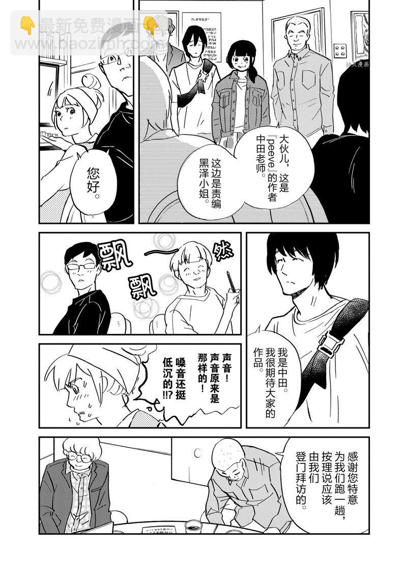 《重版出来！》第97话 第17页
