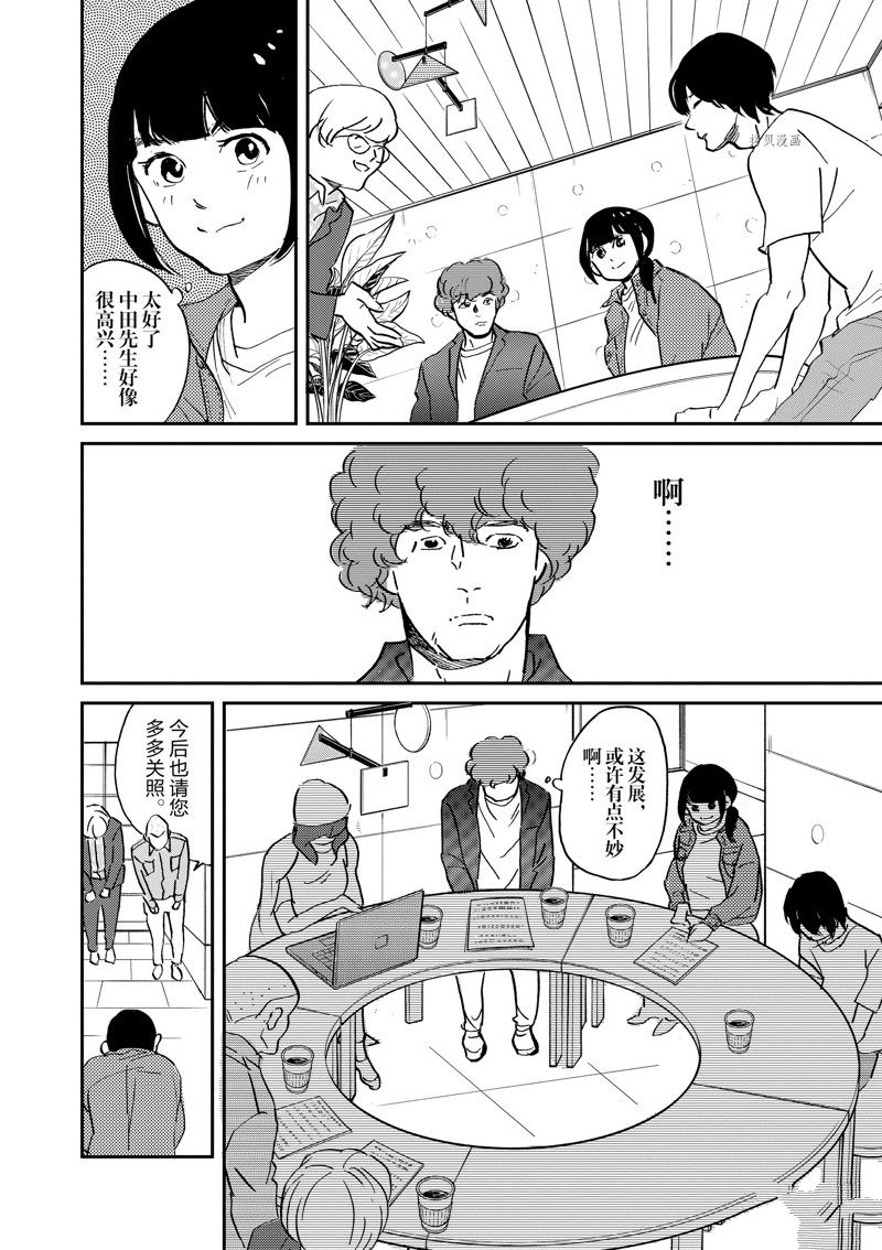 《重版出来！》第97话 第20页