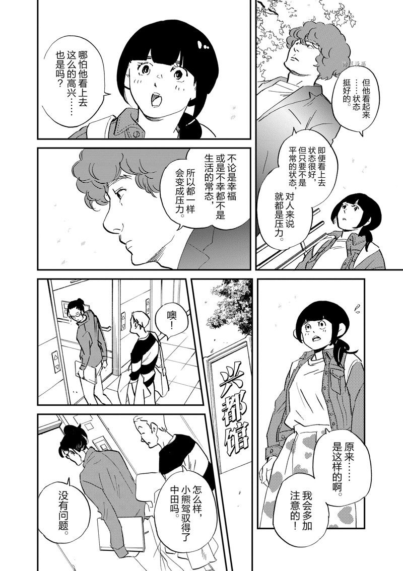 《重版出来！》第97话 第22页