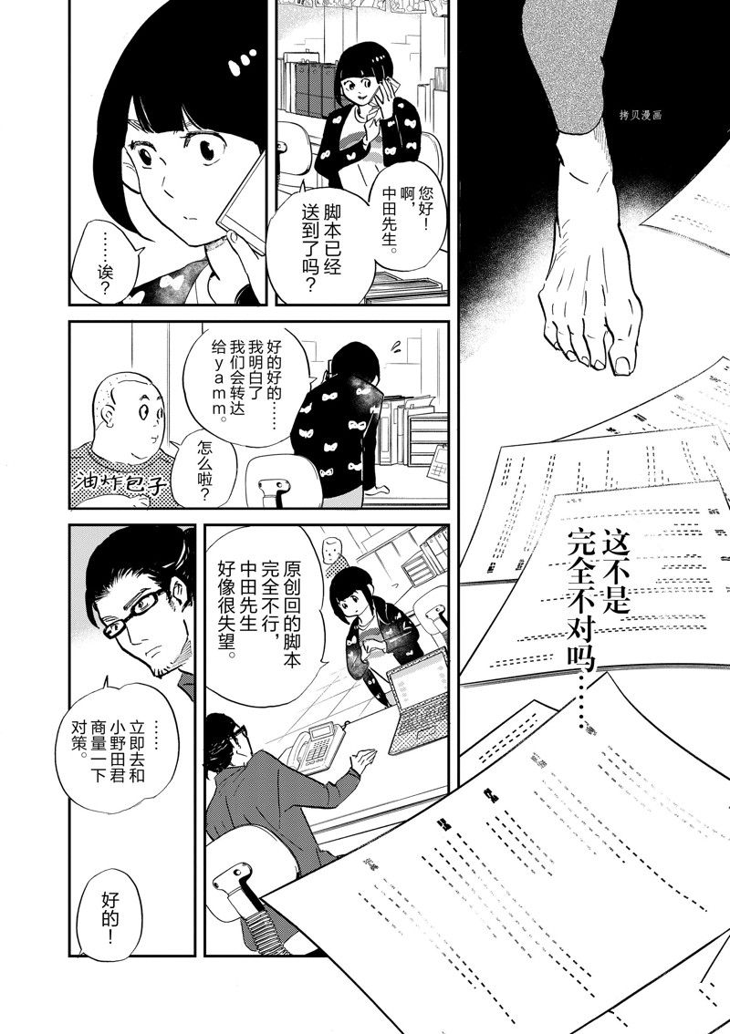《重版出来！》第97话 第29页