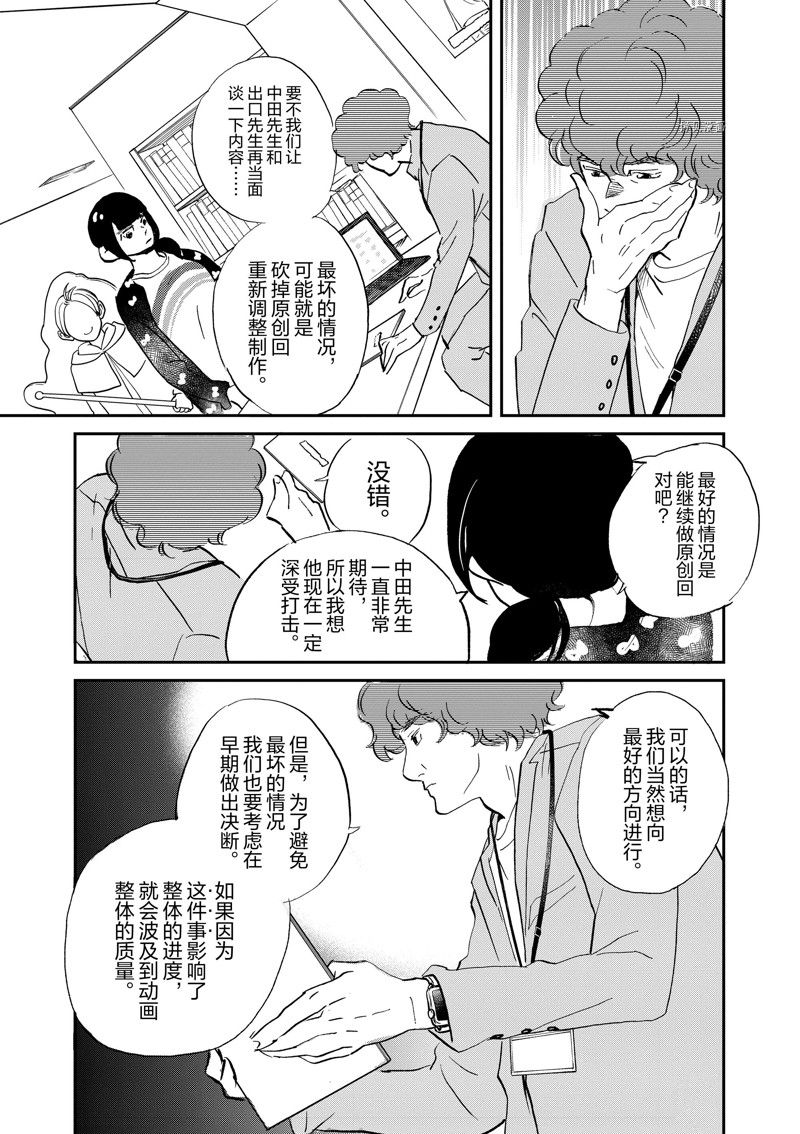 《重版出来！》第97话 第30页