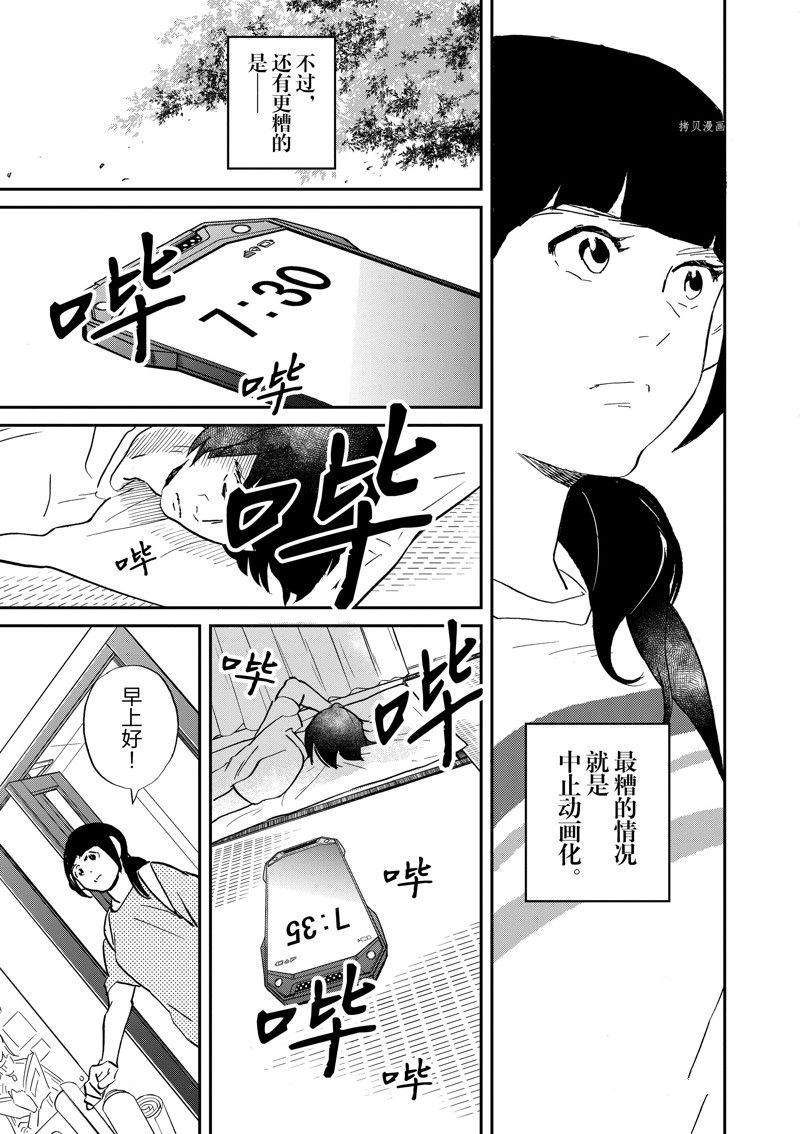 《重版出来！》第97话 第31页