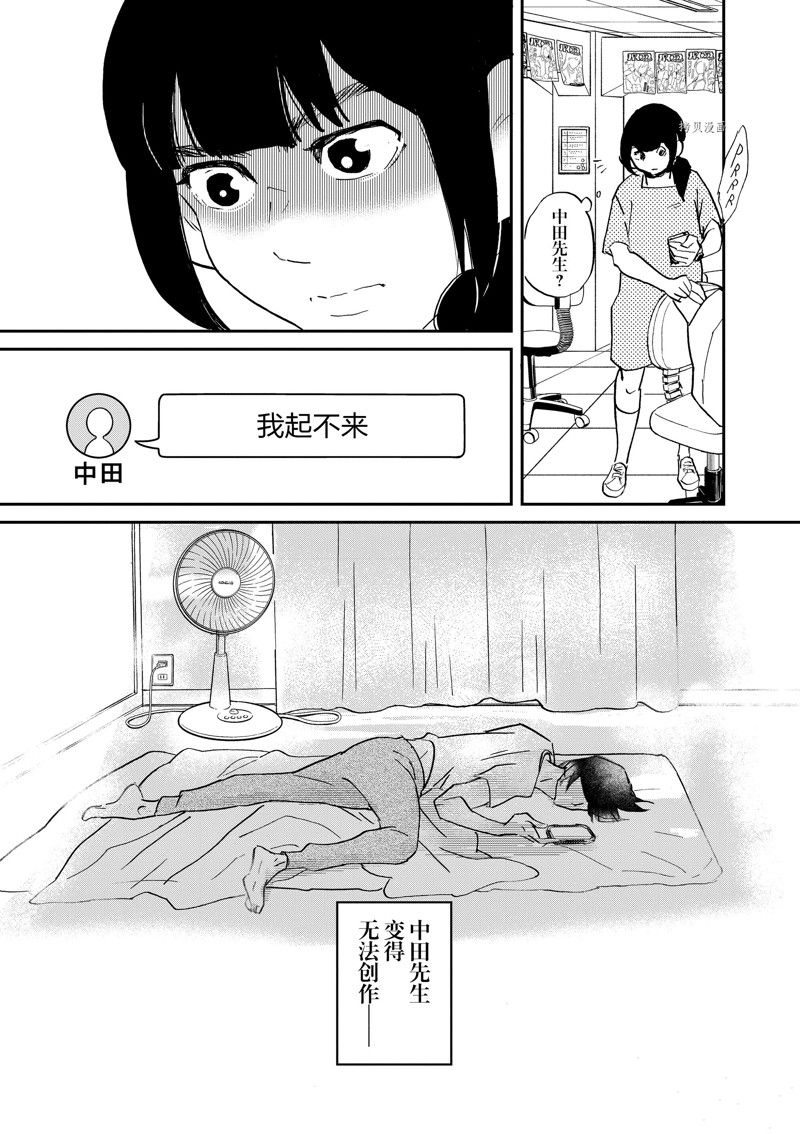 《重版出来！》第97话 第32页