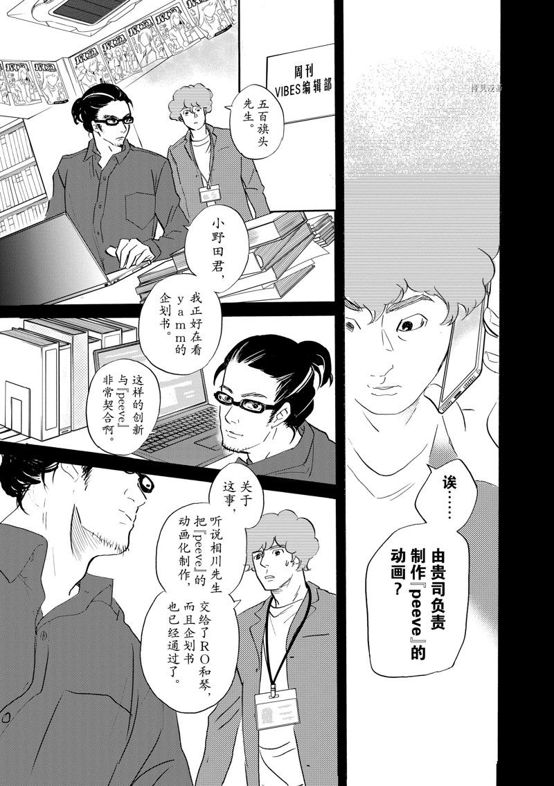 《重版出来！》第96话 第17页