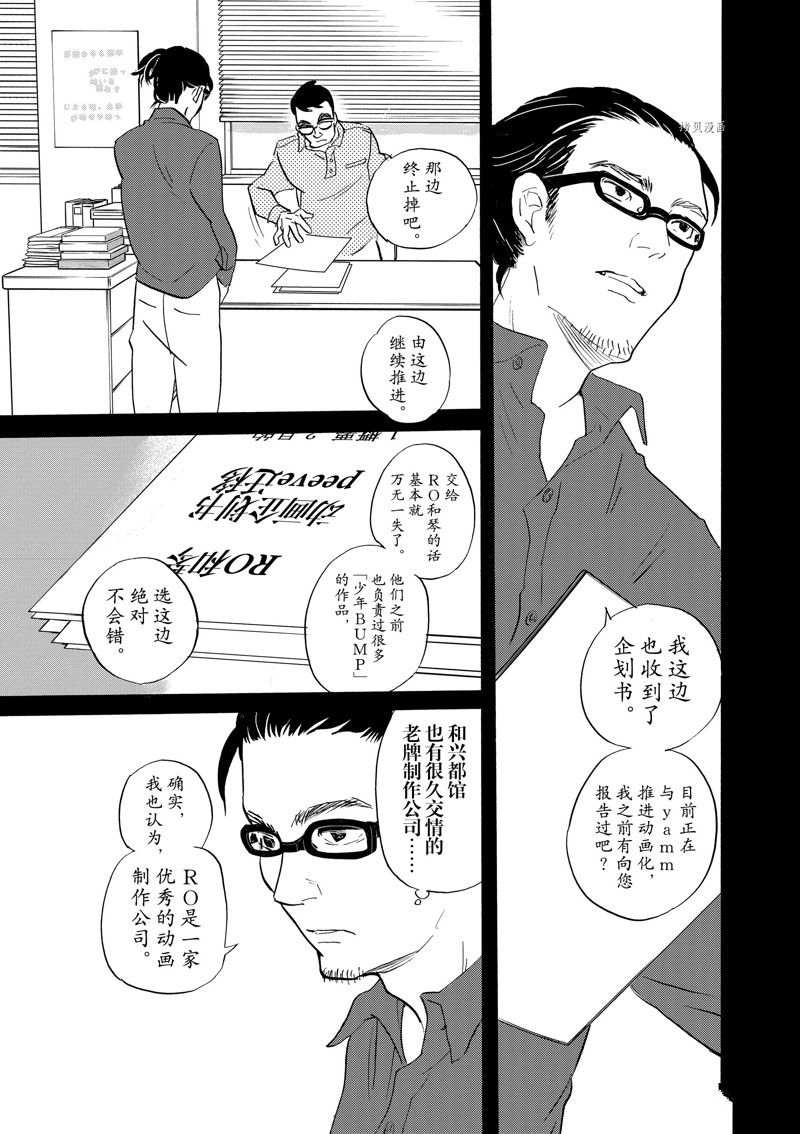 《重版出来！》第96话 第19页