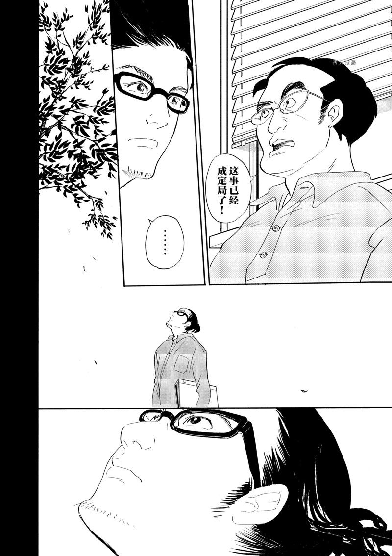 《重版出来！》第96话 第22页