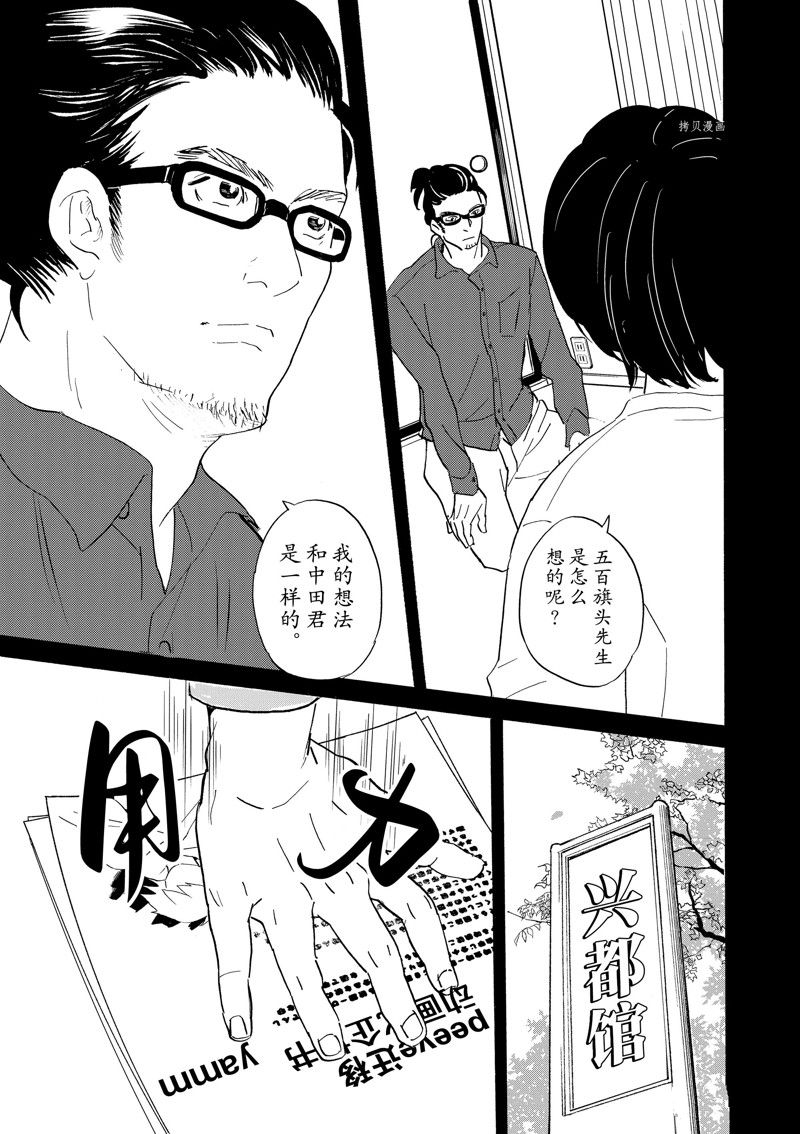 《重版出来！》第96话 第25页