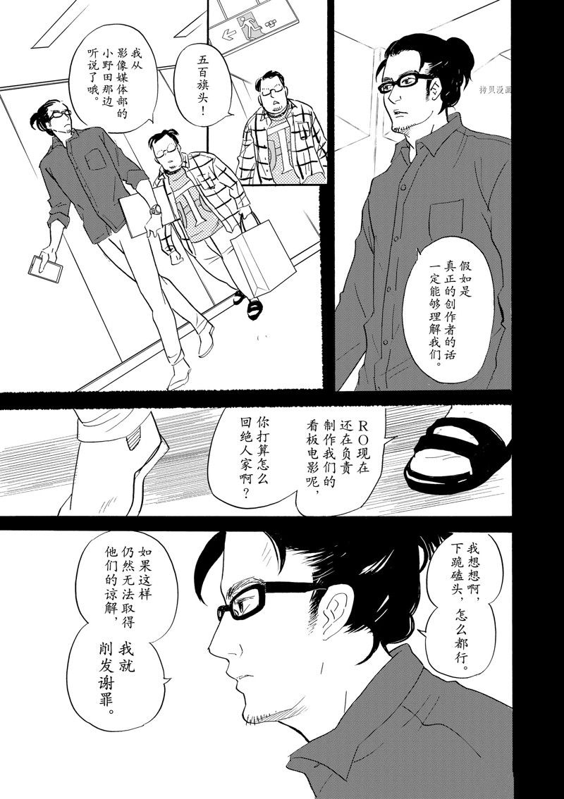 《重版出来！》第96话 第27页