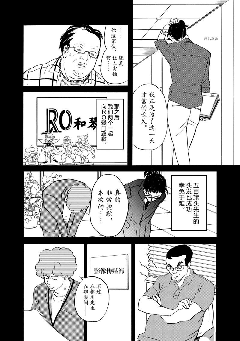 《重版出来！》第96话 第28页
