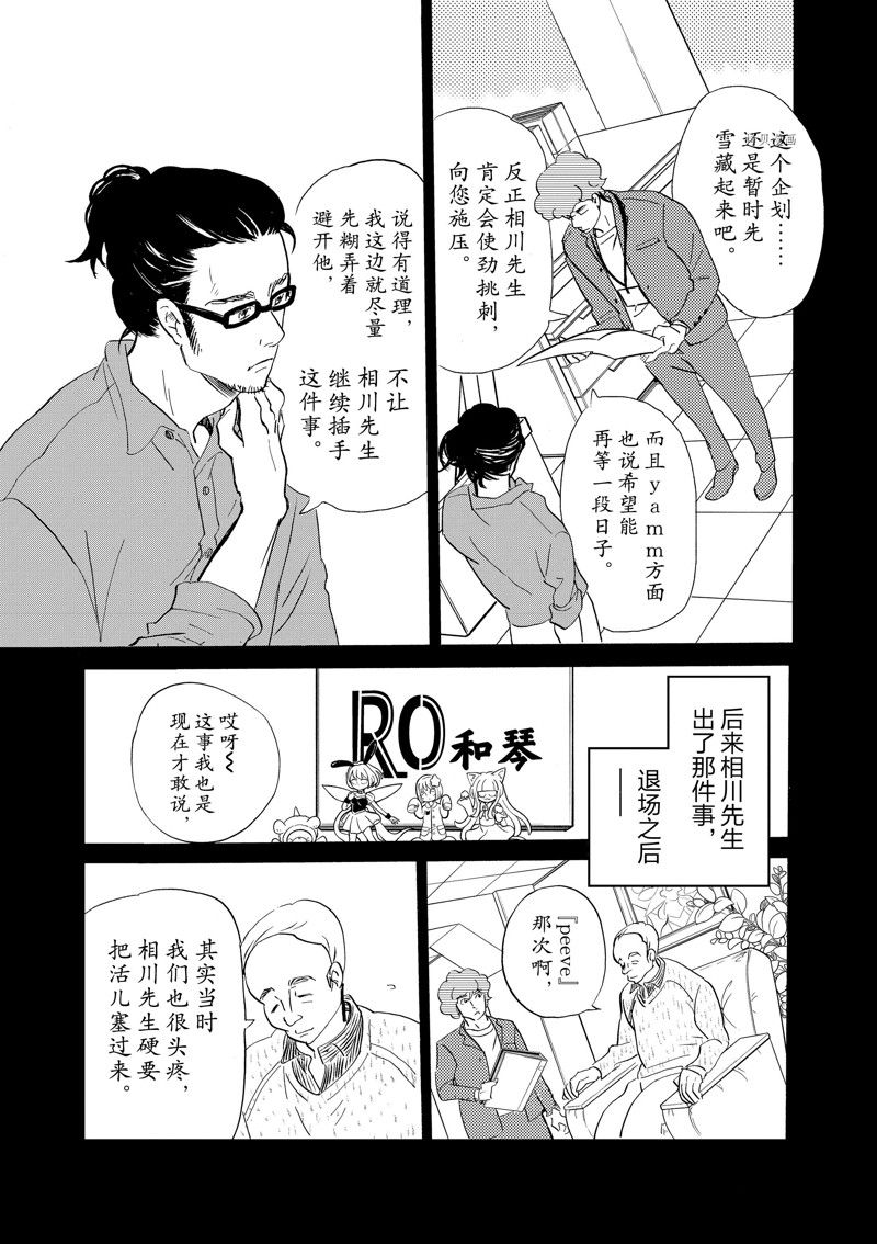 《重版出来！》第96话 第29页