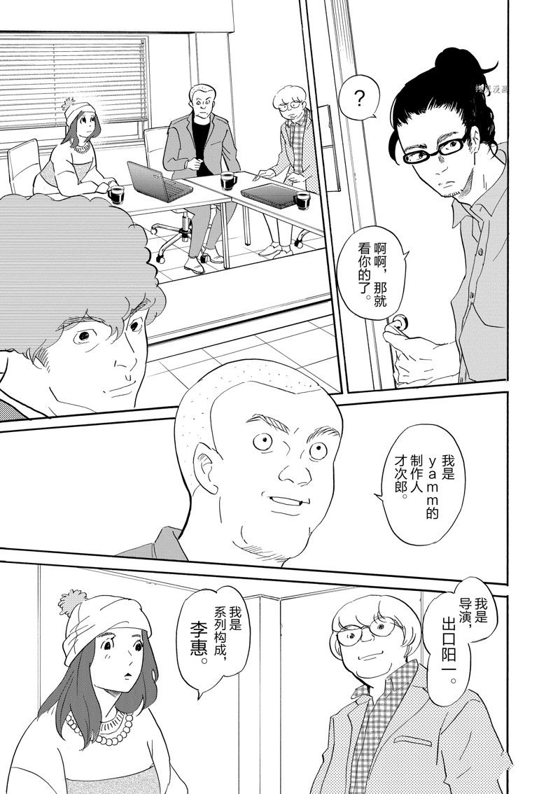 《重版出来！》第96话 第33页