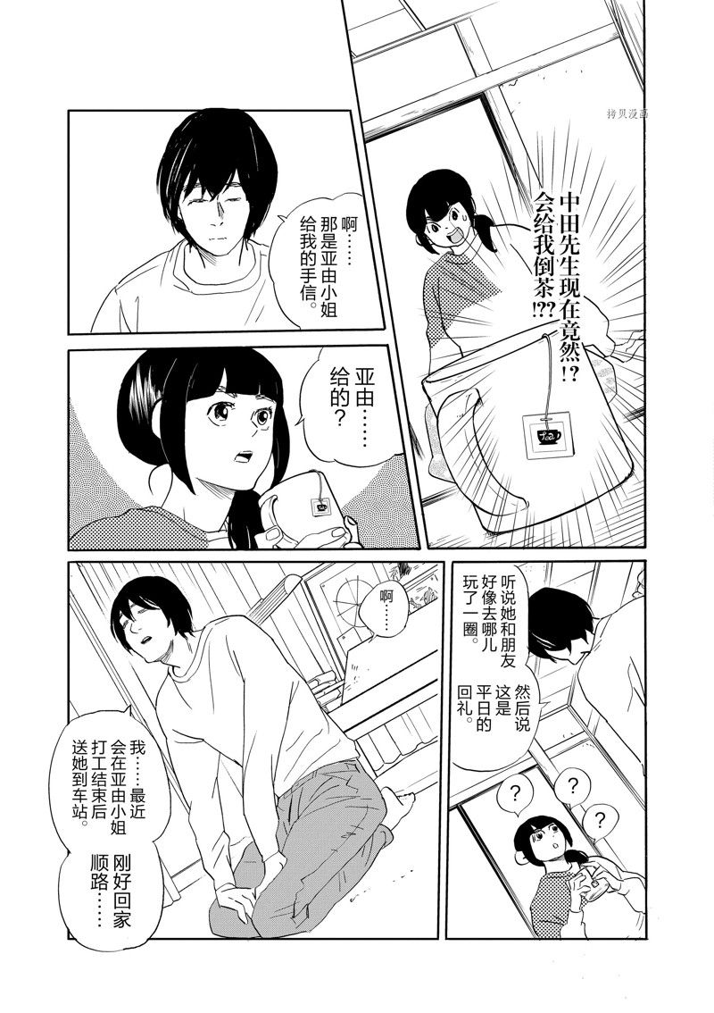 《重版出来！》第96话 第5页
