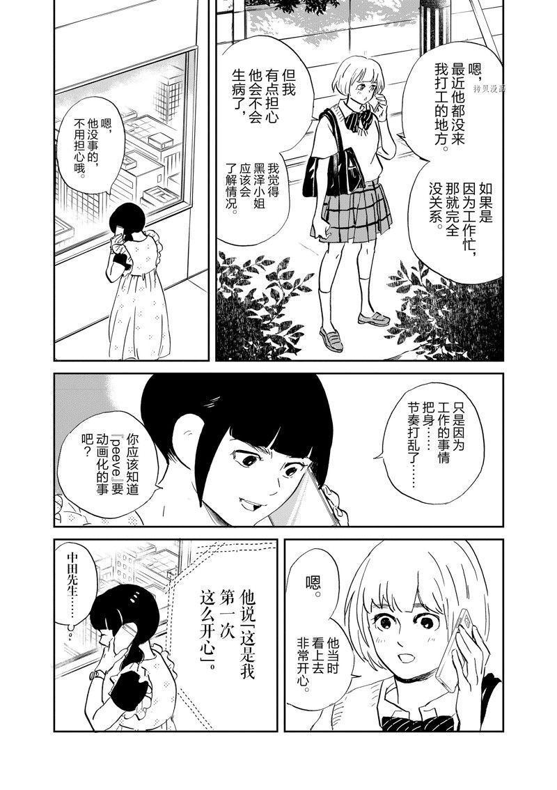 《重版出来！》第98话 第19页