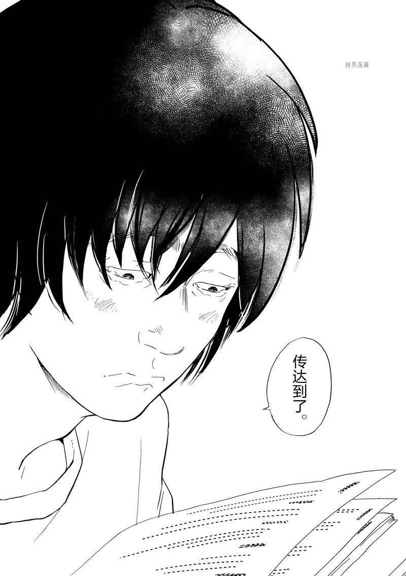 《重版出来！》第98话 第28页
