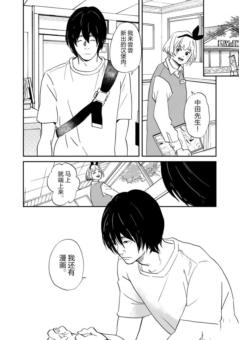 《重版出来！》第98话 第30页