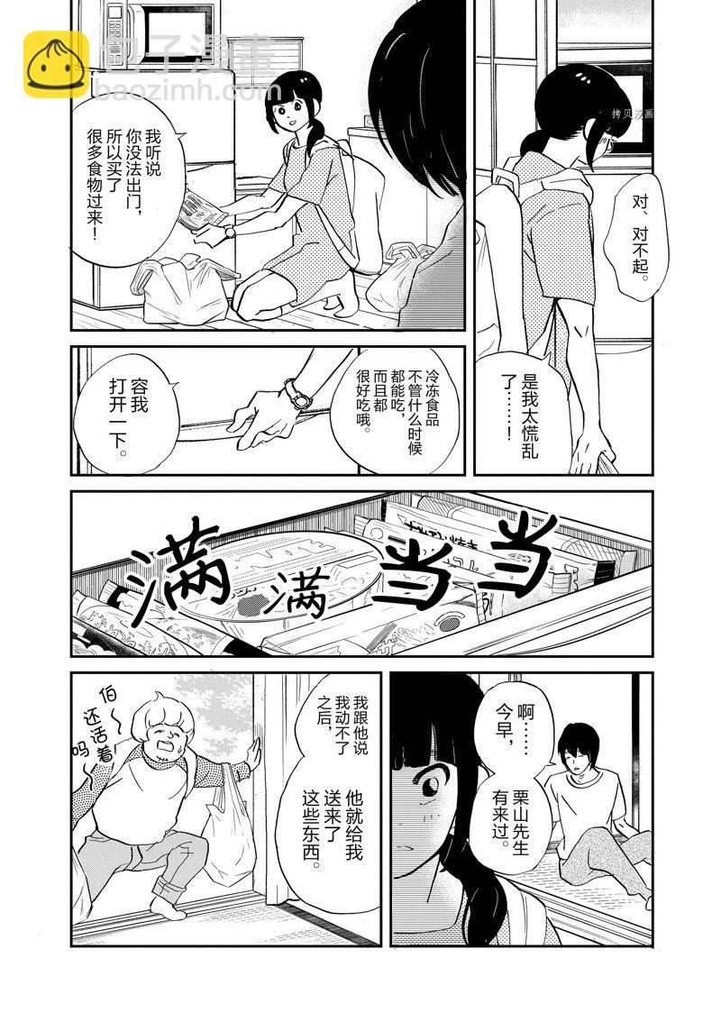 《重版出来！》第98话 第8页