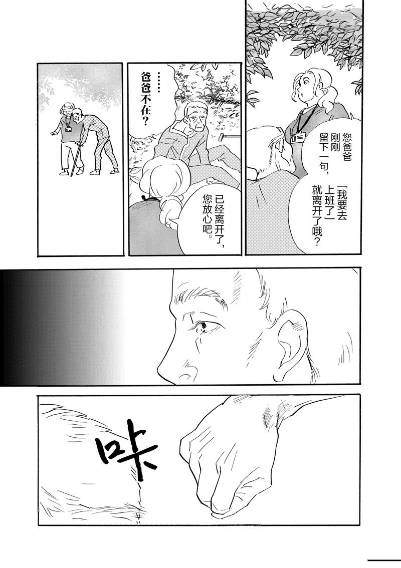 《重版出来！》第95话 第15页