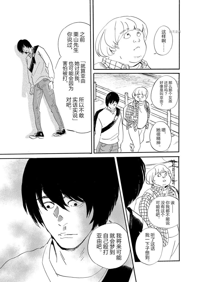 《重版出来！》第95话 第25页