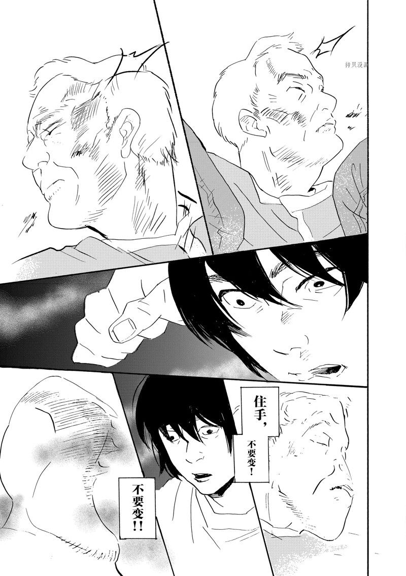 《重版出来！》第95话 第29页