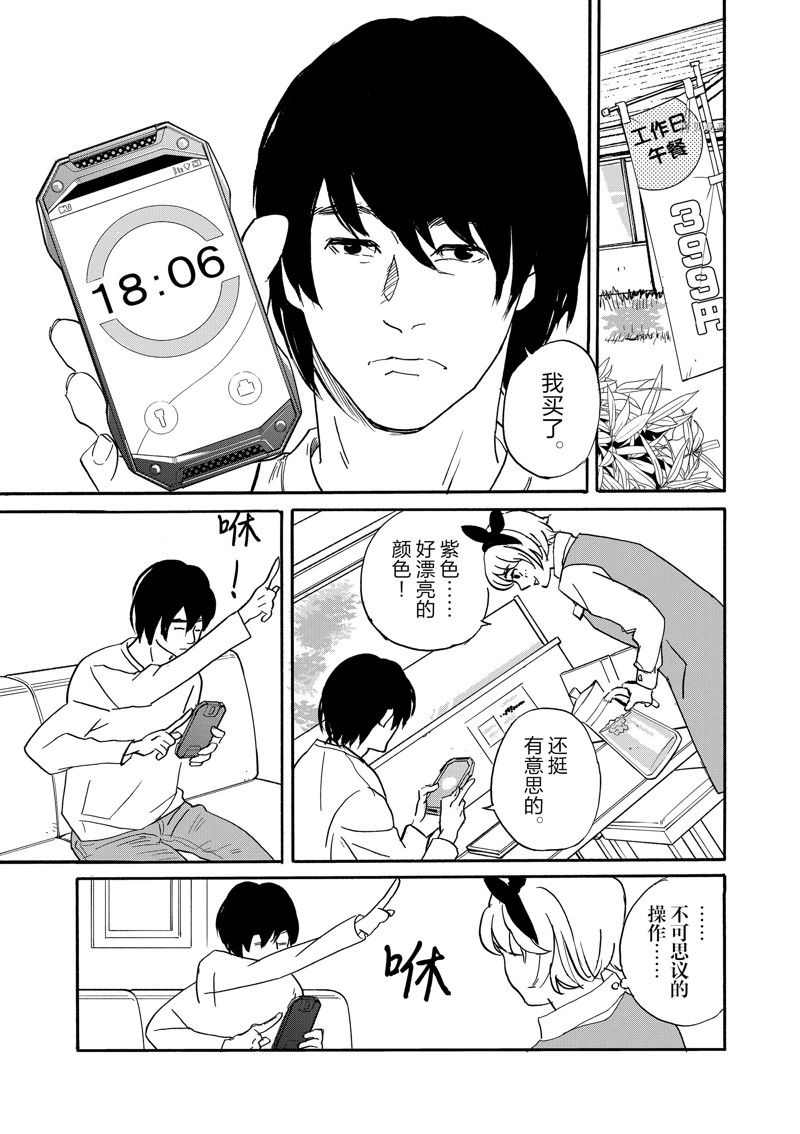《重版出来！》第95话 第3页