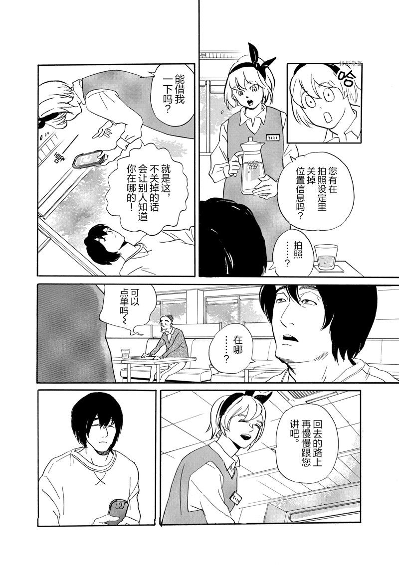 《重版出来！》第95话 第4页