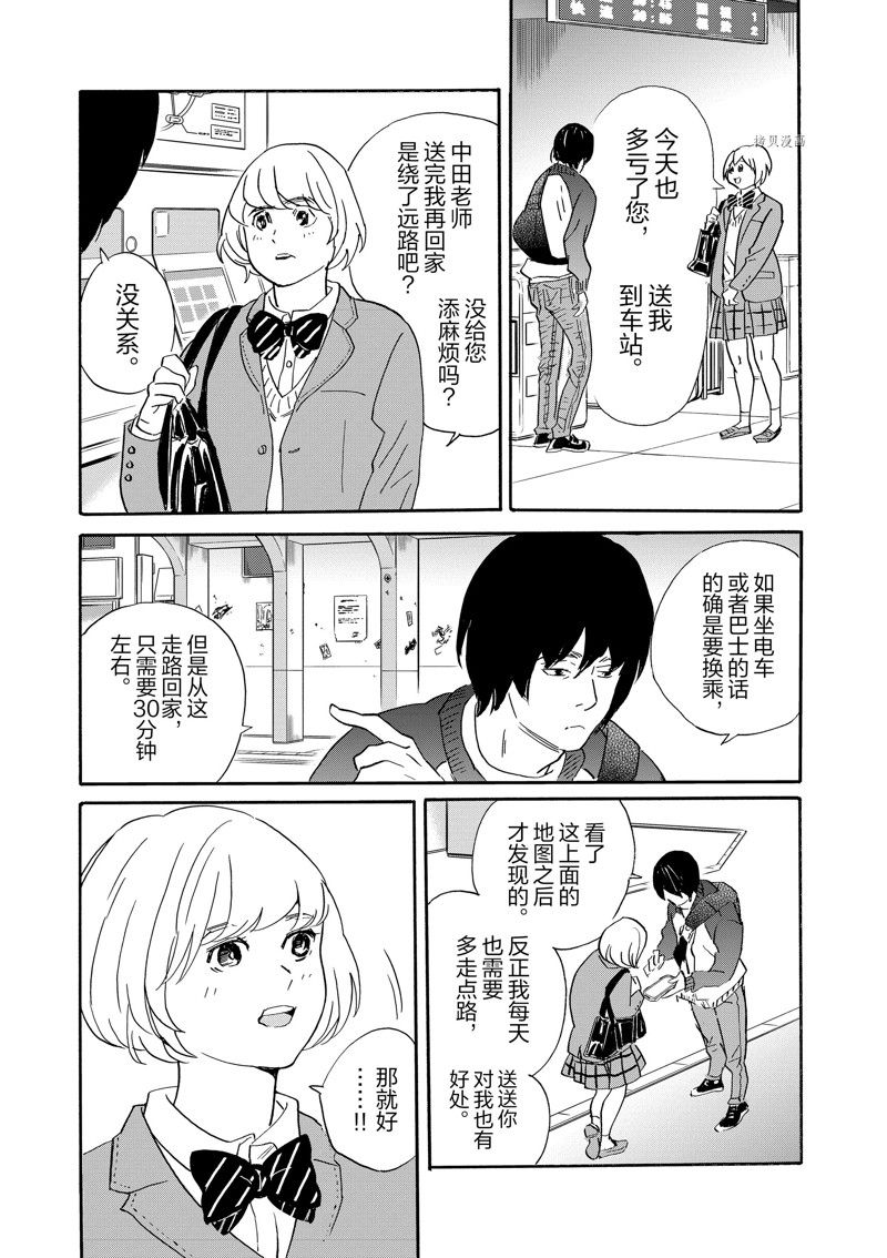 《重版出来！》第95话 第6页