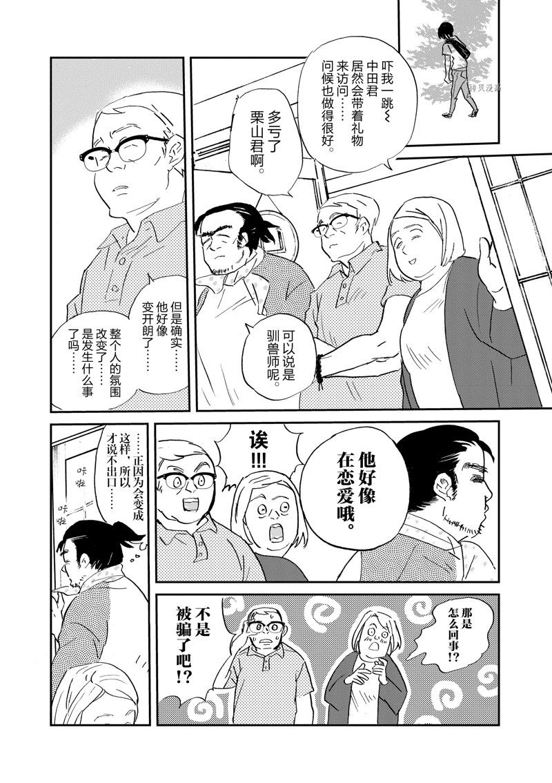 《重版出来！》第100话 第14页
