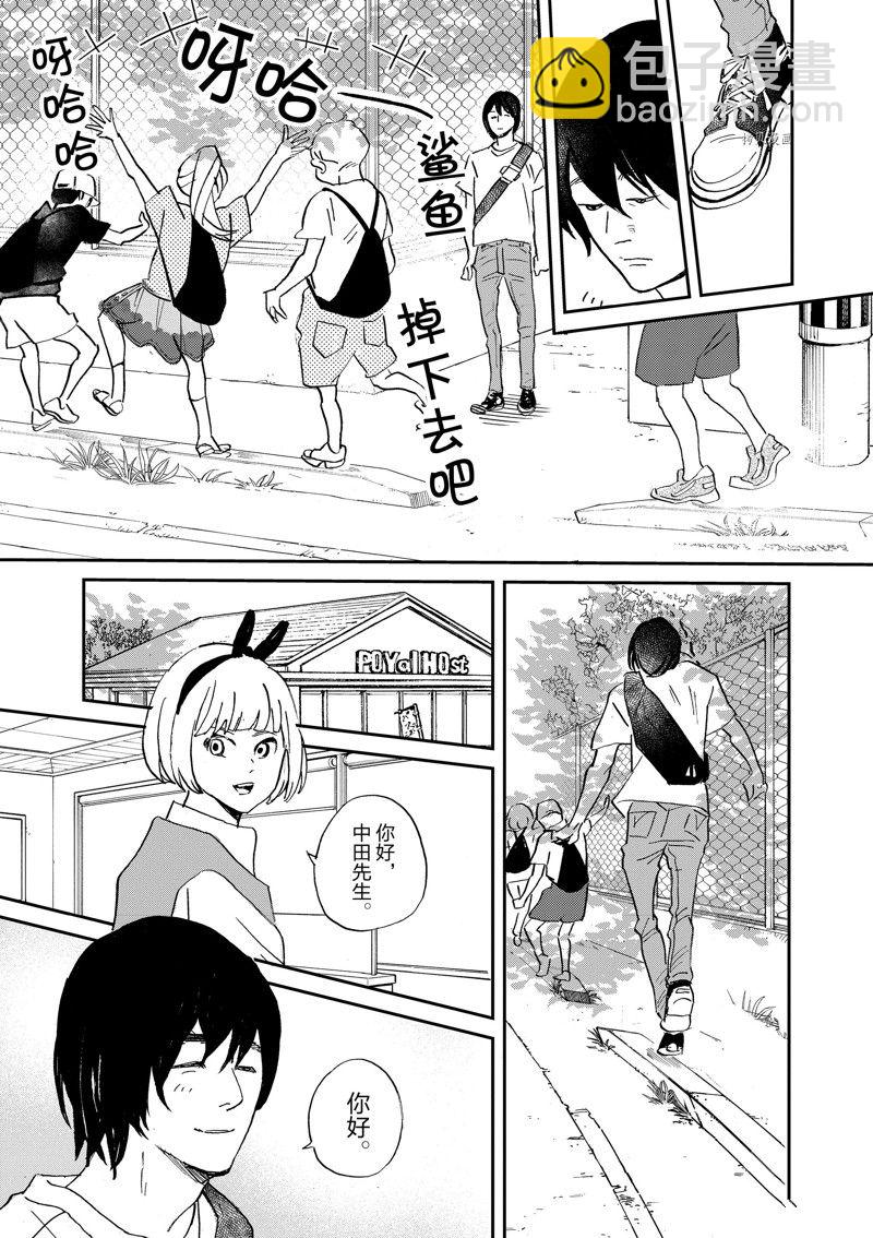 《重版出来！》第100话 第15页
