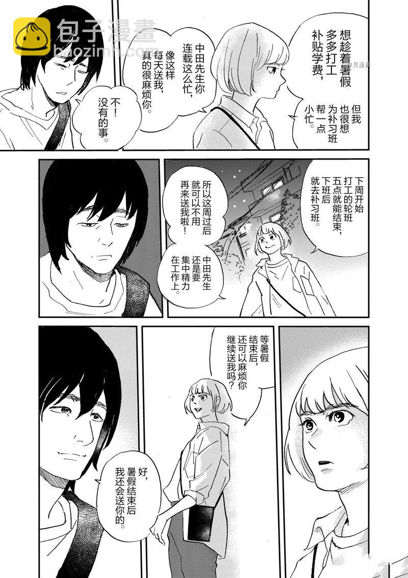 《重版出来！》第100话 第17页