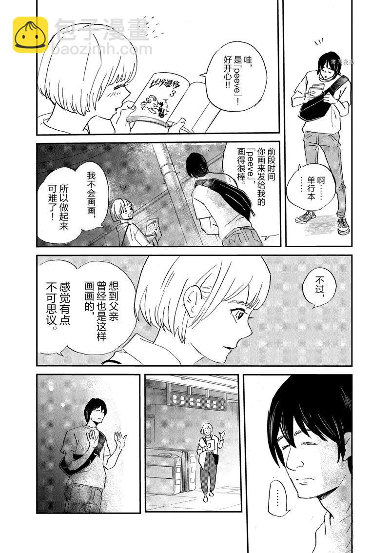 《重版出来！》第100话 第18页