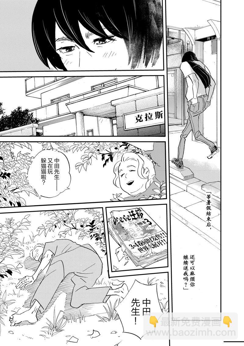 《重版出来！》第100话 第19页