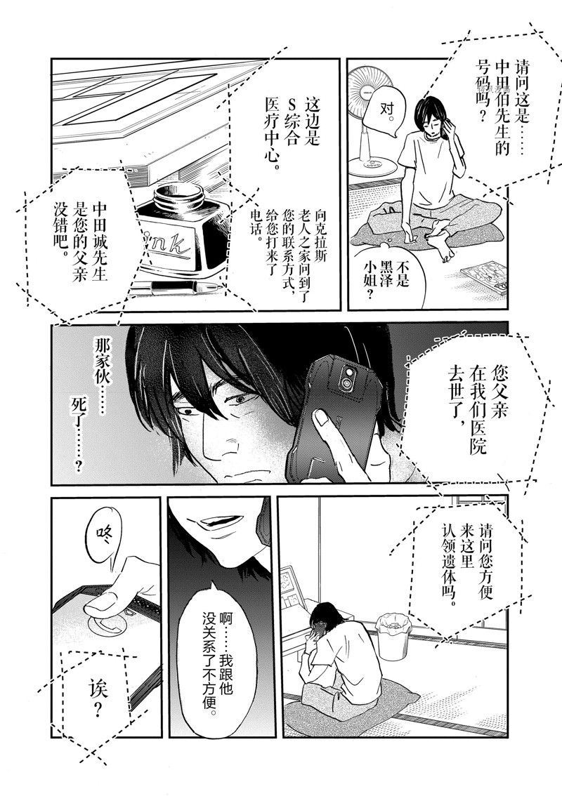 《重版出来！》第100话 第22页
