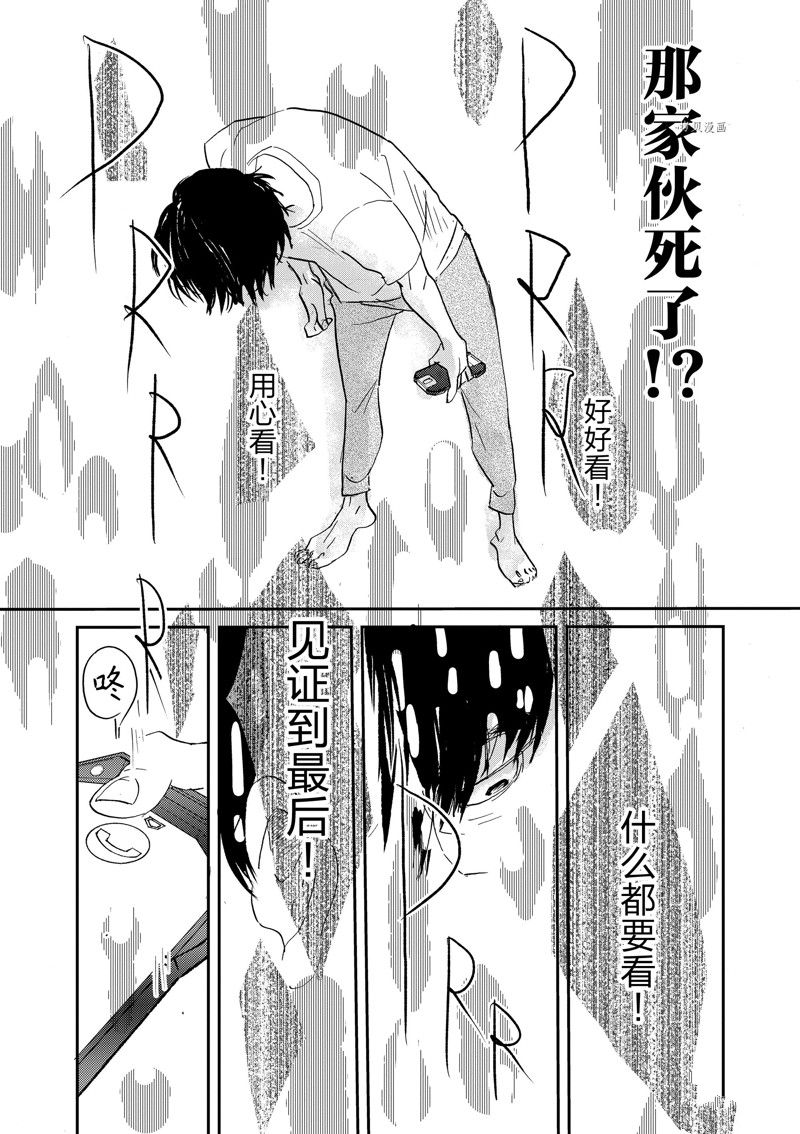 《重版出来！》第100话 第23页