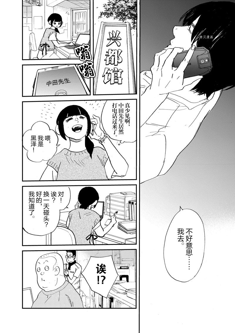 《重版出来！》第100话 第24页